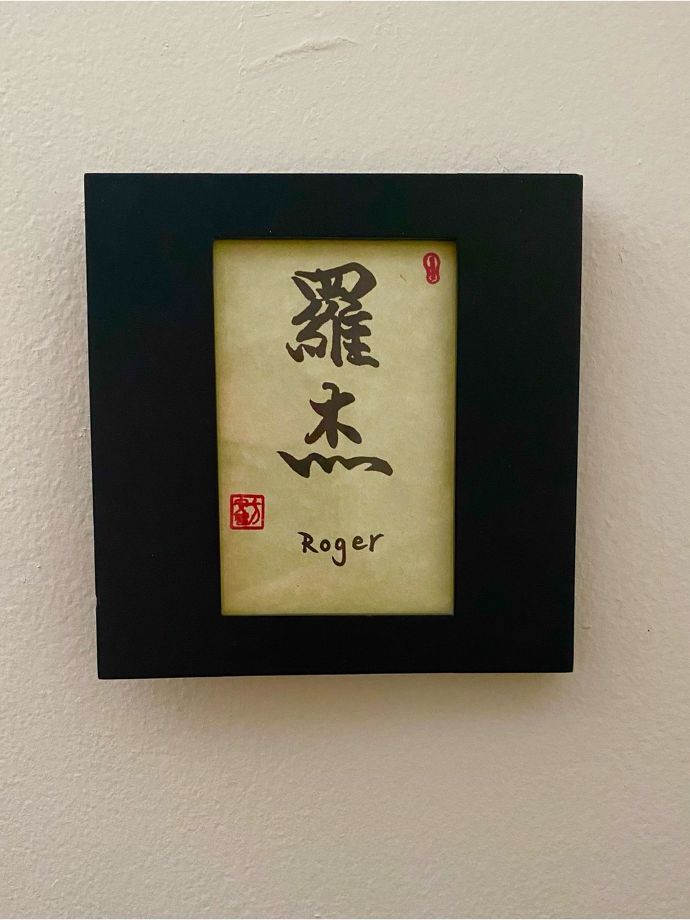 Roger. Hand Calligraphy Personalized Art in Black Frame.